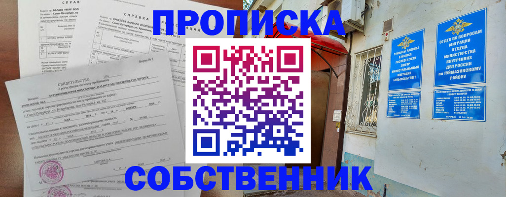 регистрация для школы в Гремячинске