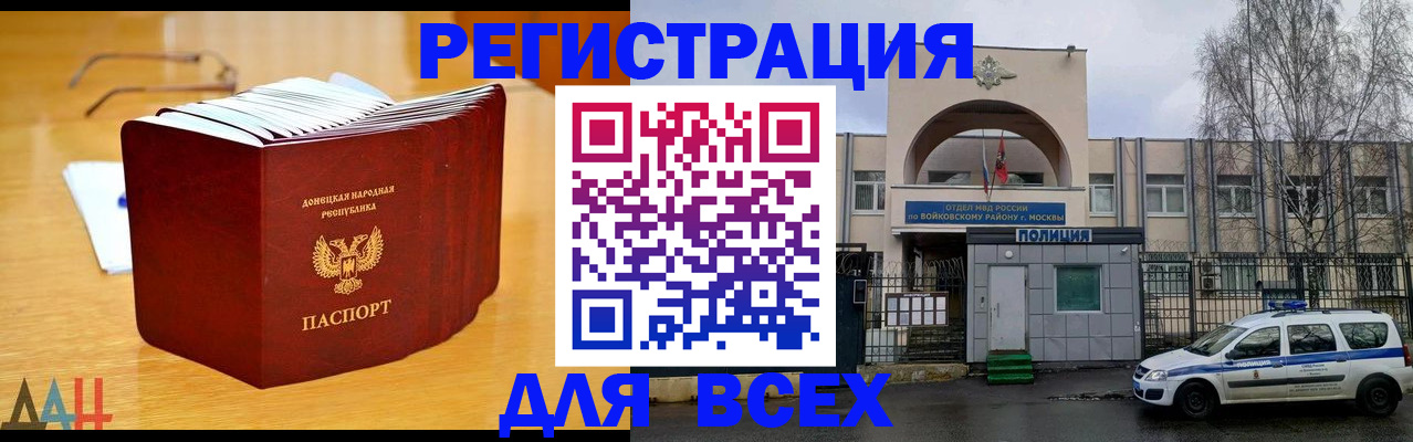 прописка паспорт в Гремячинске